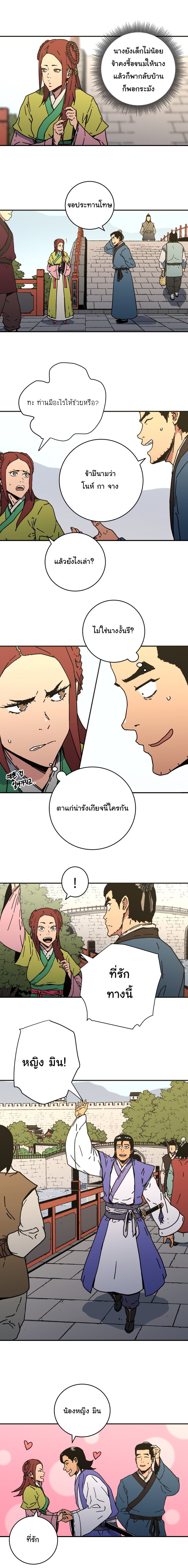 à¸­à¹ˆà¸²à¸™à¸¡à¸±à¸‡à¸‡à¸° à¸­à¹ˆà¸²à¸™à¸à¸²à¸£à¹Œà¸•à¸¹à¸™