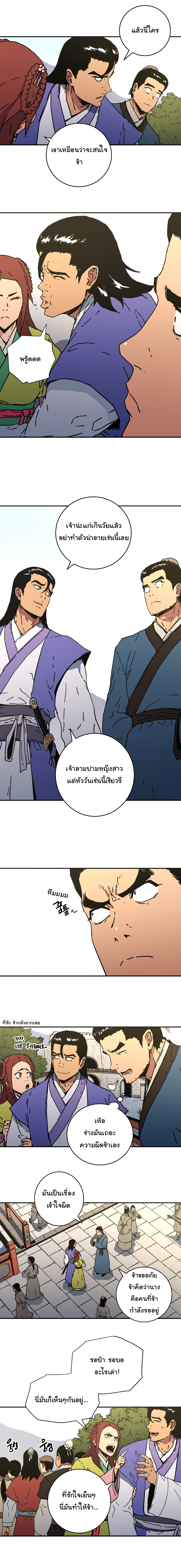 à¸­à¹ˆà¸²à¸™à¸¡à¸±à¸‡à¸‡à¸° à¸­à¹ˆà¸²à¸™à¸à¸²à¸£à¹Œà¸•à¸¹à¸™