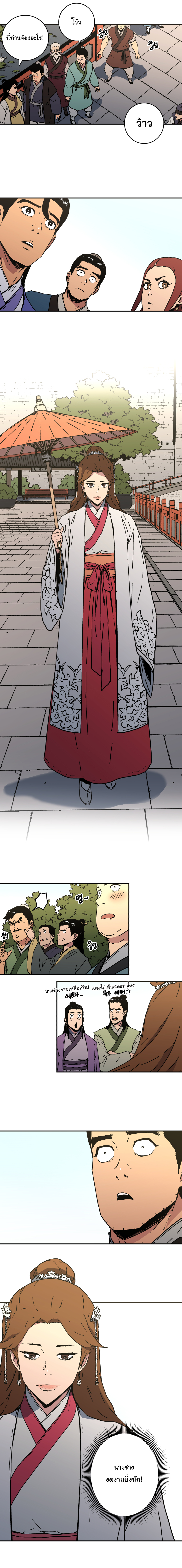 à¸­à¹ˆà¸²à¸™à¸¡à¸±à¸‡à¸‡à¸° à¸­à¹ˆà¸²à¸™à¸à¸²à¸£à¹Œà¸•à¸¹à¸™
