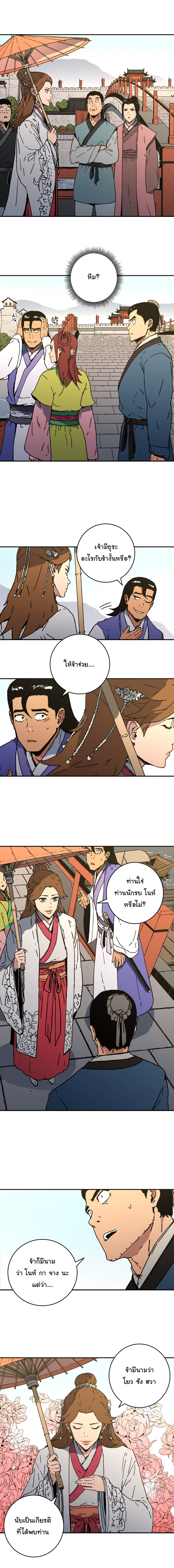 à¸­à¹ˆà¸²à¸™à¸¡à¸±à¸‡à¸‡à¸° à¸­à¹ˆà¸²à¸™à¸à¸²à¸£à¹Œà¸•à¸¹à¸™