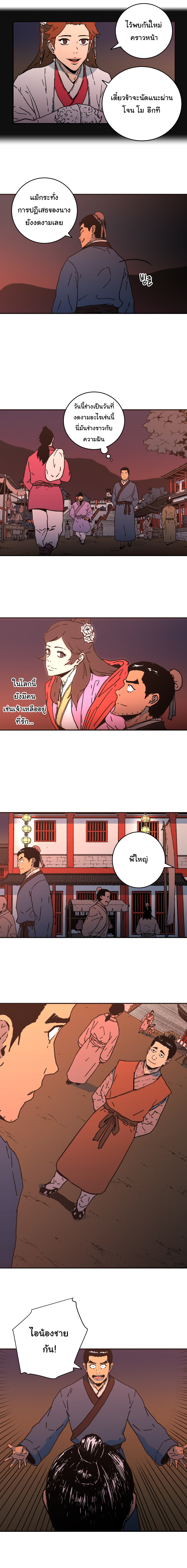 à¸­à¹ˆà¸²à¸™à¸¡à¸±à¸‡à¸‡à¸° à¸­à¹ˆà¸²à¸™à¸à¸²à¸£à¹Œà¸•à¸¹à¸™