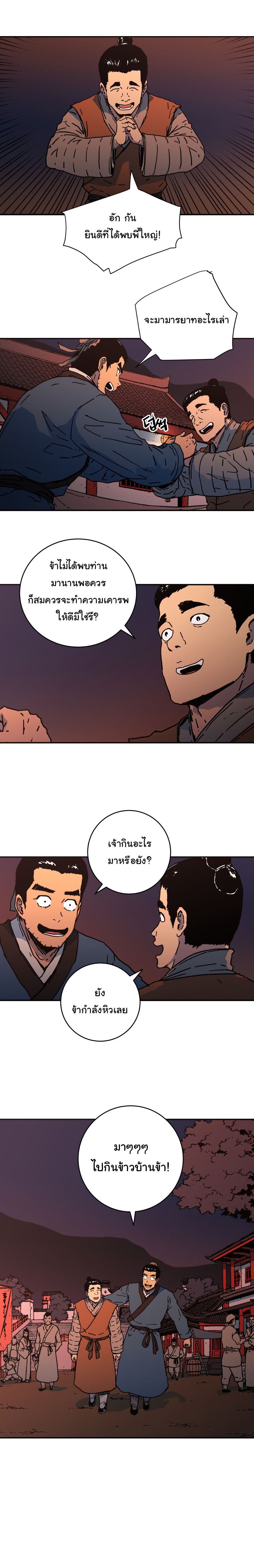 à¸­à¹ˆà¸²à¸™à¸¡à¸±à¸‡à¸‡à¸° à¸­à¹ˆà¸²à¸™à¸à¸²à¸£à¹Œà¸•à¸¹à¸™