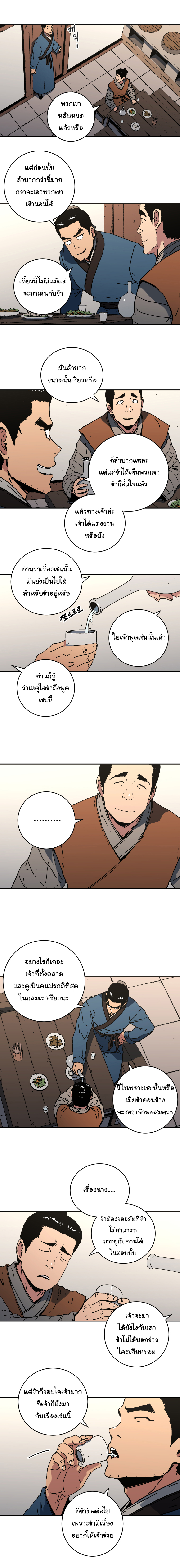 à¸­à¹ˆà¸²à¸™à¸¡à¸±à¸‡à¸‡à¸° à¸­à¹ˆà¸²à¸™à¸à¸²à¸£à¹Œà¸•à¸¹à¸™