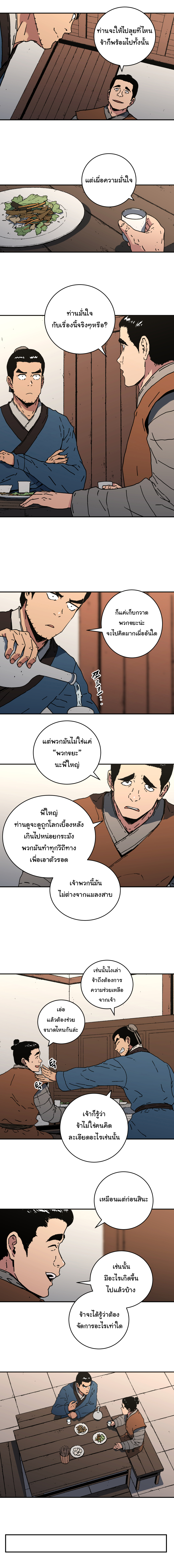 à¸­à¹ˆà¸²à¸™à¸¡à¸±à¸‡à¸‡à¸° à¸­à¹ˆà¸²à¸™à¸à¸²à¸£à¹Œà¸•à¸¹à¸™