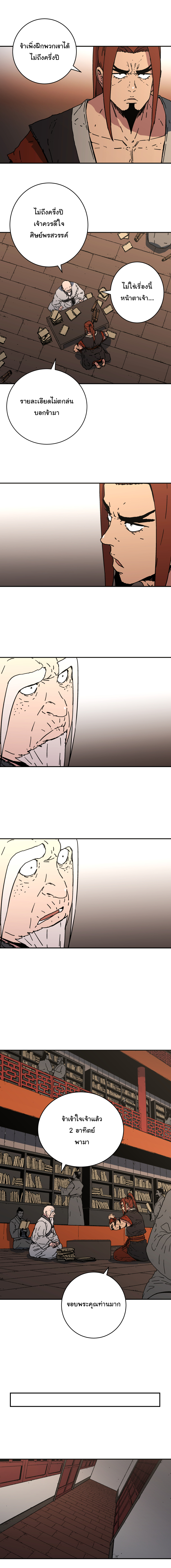 à¸­à¹ˆà¸²à¸™à¸¡à¸±à¸‡à¸‡à¸° à¸­à¹ˆà¸²à¸™à¸à¸²à¸£à¹Œà¸•à¸¹à¸™