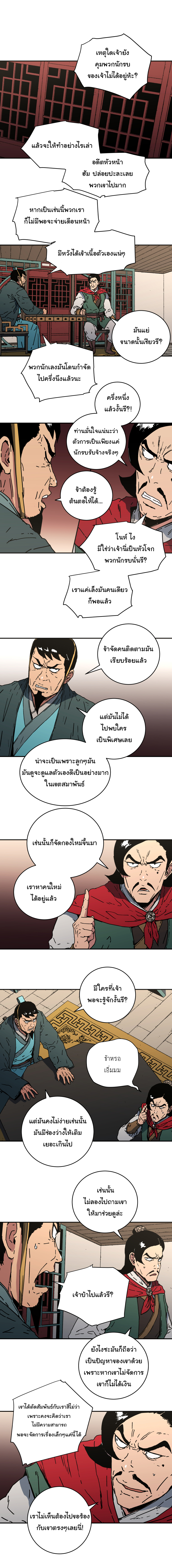 à¸­à¹ˆà¸²à¸™à¸¡à¸±à¸‡à¸‡à¸° à¸­à¹ˆà¸²à¸™à¸à¸²à¸£à¹Œà¸•à¸¹à¸™