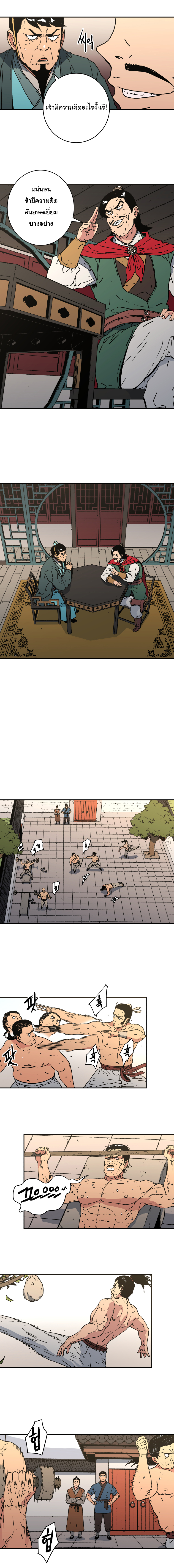 à¸­à¹ˆà¸²à¸™à¸¡à¸±à¸‡à¸‡à¸° à¸­à¹ˆà¸²à¸™à¸à¸²à¸£à¹Œà¸•à¸¹à¸™