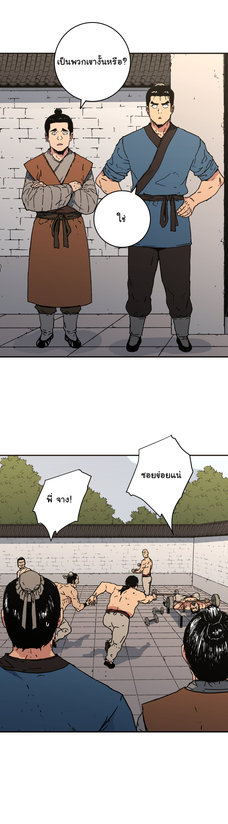 à¸­à¹ˆà¸²à¸™à¸¡à¸±à¸‡à¸‡à¸° à¸­à¹ˆà¸²à¸™à¸à¸²à¸£à¹Œà¸•à¸¹à¸™