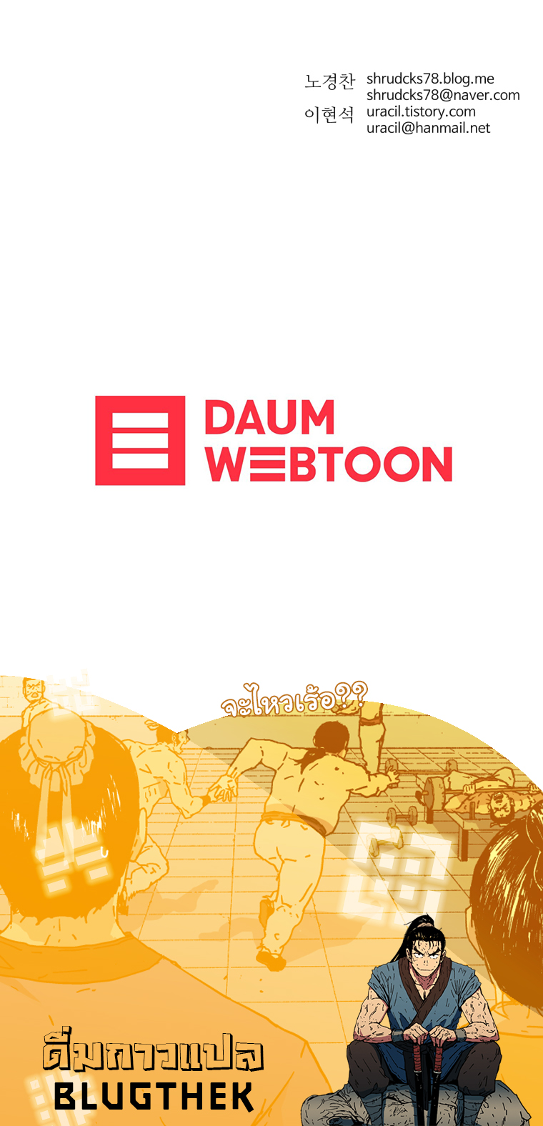 à¸­à¹ˆà¸²à¸™à¸¡à¸±à¸‡à¸‡à¸° à¸­à¹ˆà¸²à¸™à¸à¸²à¸£à¹Œà¸•à¸¹à¸™