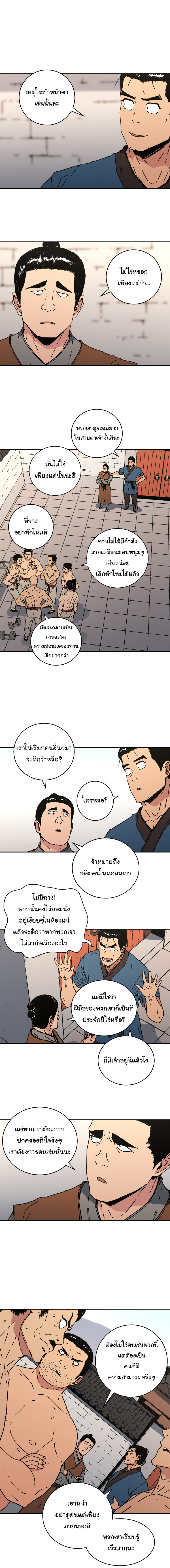 à¸­à¹ˆà¸²à¸™à¸¡à¸±à¸‡à¸‡à¸° à¸­à¹ˆà¸²à¸™à¸à¸²à¸£à¹Œà¸•à¸¹à¸™