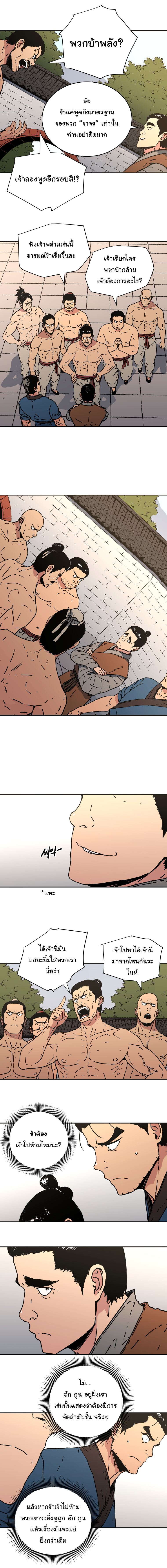 à¸­à¹ˆà¸²à¸™à¸¡à¸±à¸‡à¸‡à¸° à¸­à¹ˆà¸²à¸™à¸à¸²à¸£à¹Œà¸•à¸¹à¸™