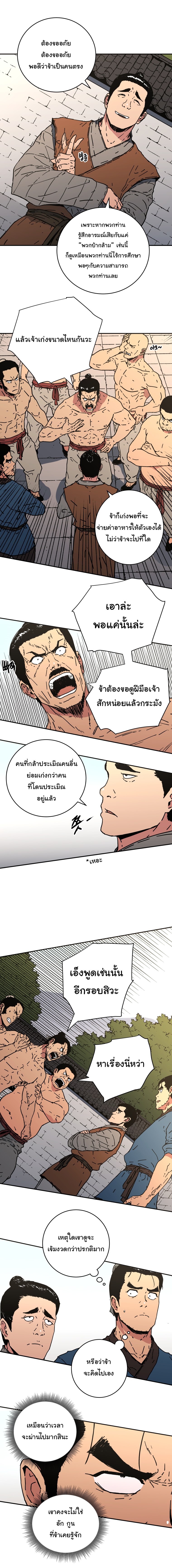 à¸­à¹ˆà¸²à¸™à¸¡à¸±à¸‡à¸‡à¸° à¸­à¹ˆà¸²à¸™à¸à¸²à¸£à¹Œà¸•à¸¹à¸™