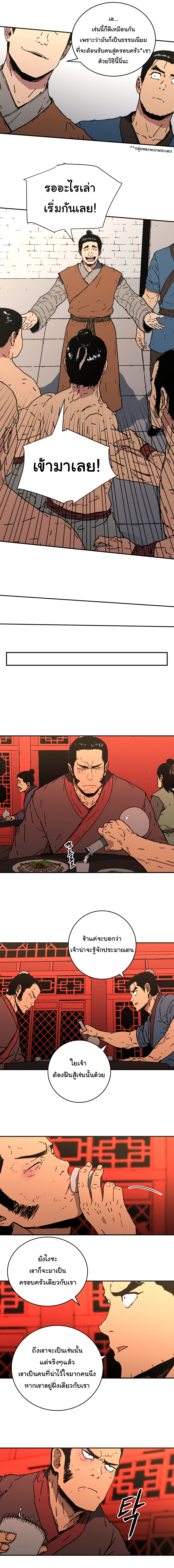 à¸­à¹ˆà¸²à¸™à¸¡à¸±à¸‡à¸‡à¸° à¸­à¹ˆà¸²à¸™à¸à¸²à¸£à¹Œà¸•à¸¹à¸™