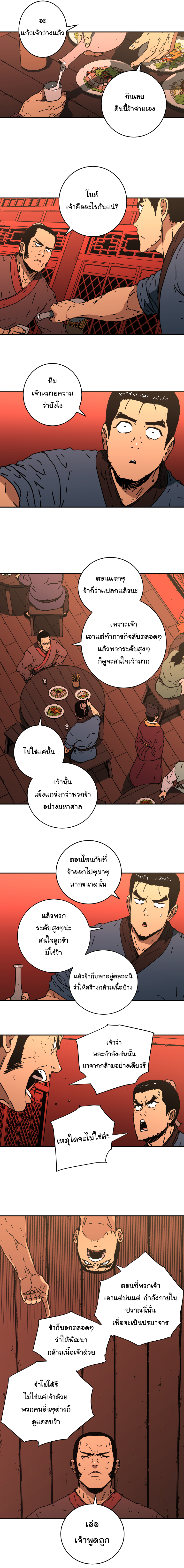 à¸­à¹ˆà¸²à¸™à¸¡à¸±à¸‡à¸‡à¸° à¸­à¹ˆà¸²à¸™à¸à¸²à¸£à¹Œà¸•à¸¹à¸™