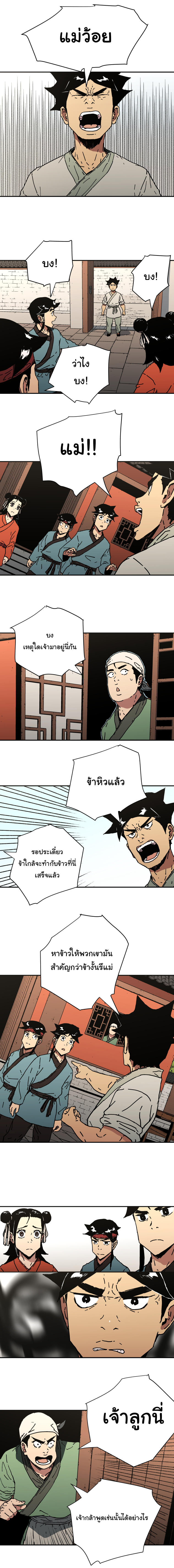 à¸­à¹ˆà¸²à¸™à¸¡à¸±à¸‡à¸‡à¸° à¸­à¹ˆà¸²à¸™à¸à¸²à¸£à¹Œà¸•à¸¹à¸™