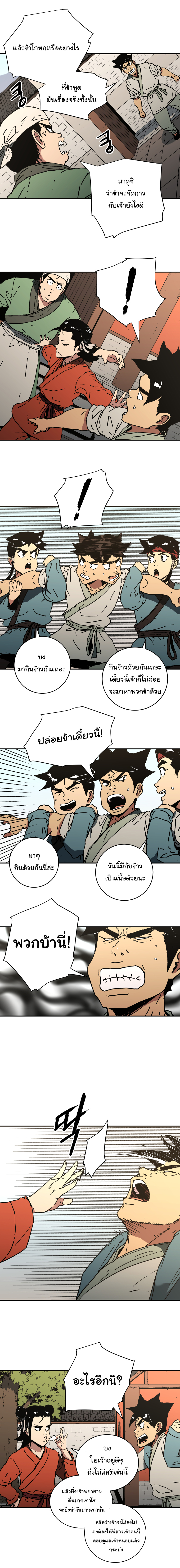 à¸­à¹ˆà¸²à¸™à¸¡à¸±à¸‡à¸‡à¸° à¸­à¹ˆà¸²à¸™à¸à¸²à¸£à¹Œà¸•à¸¹à¸™