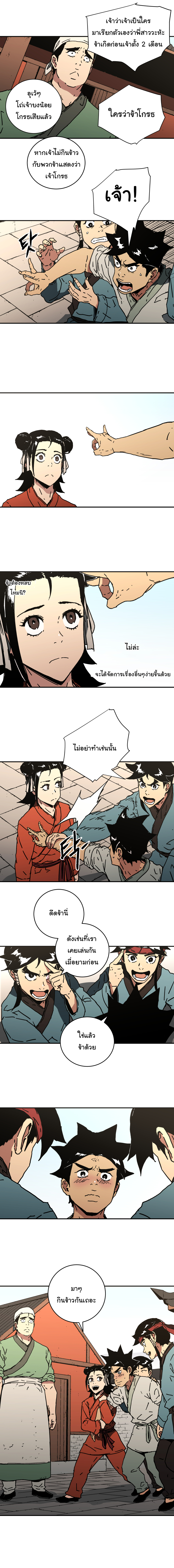à¸­à¹ˆà¸²à¸™à¸¡à¸±à¸‡à¸‡à¸° à¸­à¹ˆà¸²à¸™à¸à¸²à¸£à¹Œà¸•à¸¹à¸™