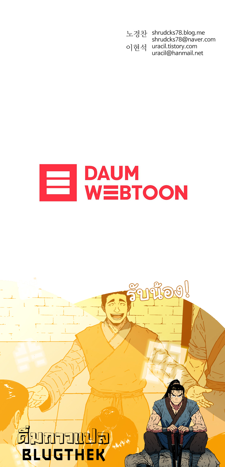 à¸­à¹ˆà¸²à¸™à¸¡à¸±à¸‡à¸‡à¸° à¸­à¹ˆà¸²à¸™à¸à¸²à¸£à¹Œà¸•à¸¹à¸™