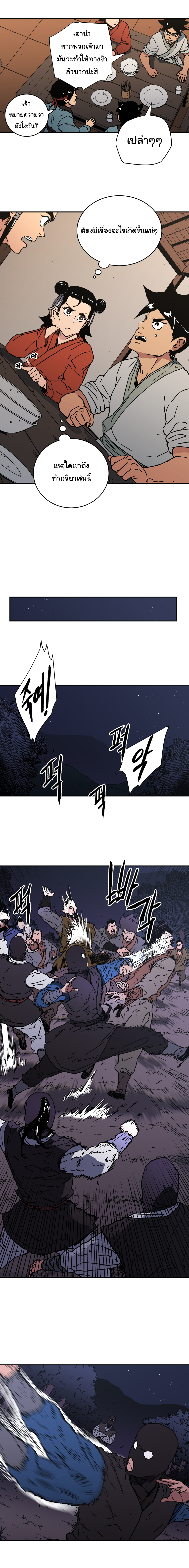 à¸­à¹ˆà¸²à¸™à¸¡à¸±à¸‡à¸‡à¸° à¸­à¹ˆà¸²à¸™à¸à¸²à¸£à¹Œà¸•à¸¹à¸™