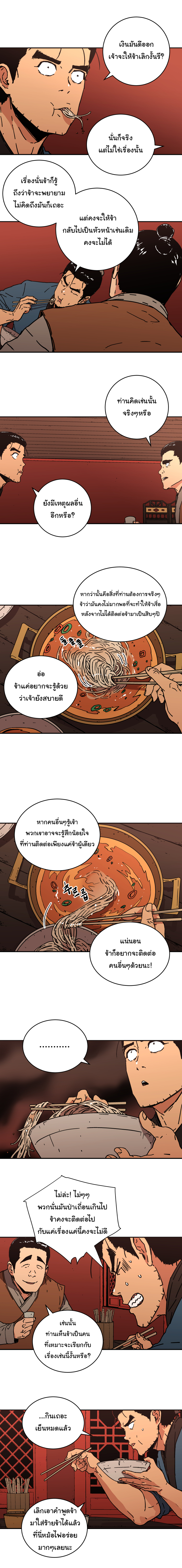 à¸­à¹ˆà¸²à¸™à¸¡à¸±à¸‡à¸‡à¸° à¸­à¹ˆà¸²à¸™à¸à¸²à¸£à¹Œà¸•à¸¹à¸™