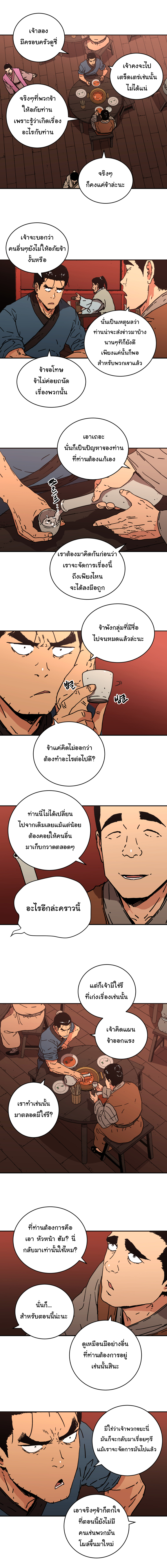 à¸­à¹ˆà¸²à¸™à¸¡à¸±à¸‡à¸‡à¸° à¸­à¹ˆà¸²à¸™à¸à¸²à¸£à¹Œà¸•à¸¹à¸™