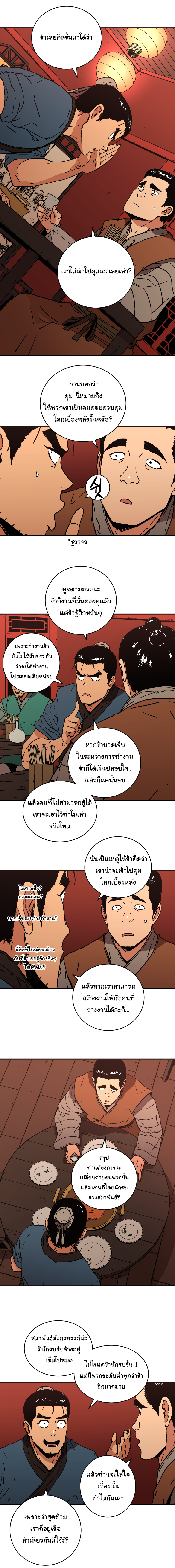 à¸­à¹ˆà¸²à¸™à¸¡à¸±à¸‡à¸‡à¸° à¸­à¹ˆà¸²à¸™à¸à¸²à¸£à¹Œà¸•à¸¹à¸™