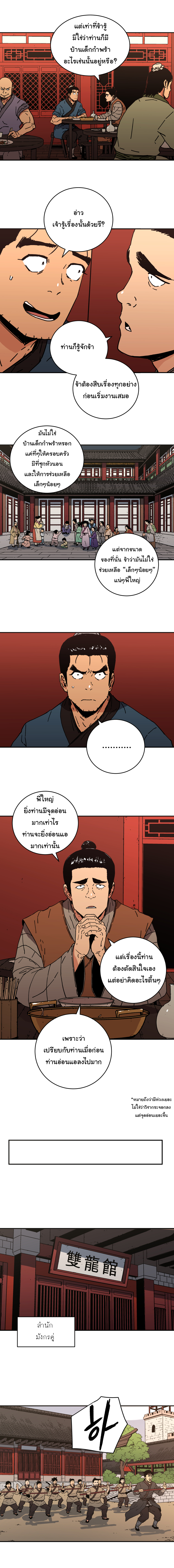 à¸­à¹ˆà¸²à¸™à¸¡à¸±à¸‡à¸‡à¸° à¸­à¹ˆà¸²à¸™à¸à¸²à¸£à¹Œà¸•à¸¹à¸™