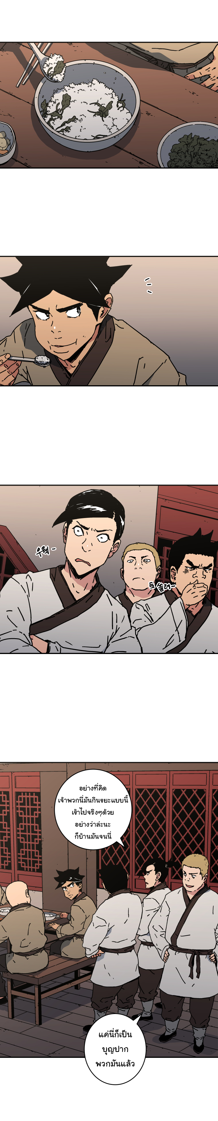 à¸­à¹ˆà¸²à¸™à¸¡à¸±à¸‡à¸‡à¸° à¸­à¹ˆà¸²à¸™à¸à¸²à¸£à¹Œà¸•à¸¹à¸™