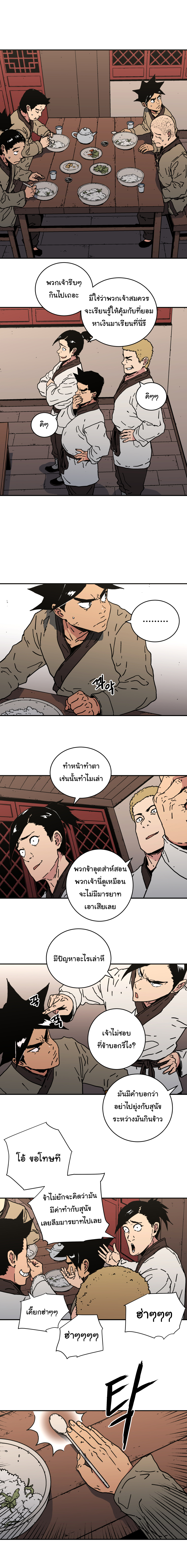 à¸­à¹ˆà¸²à¸™à¸¡à¸±à¸‡à¸‡à¸° à¸­à¹ˆà¸²à¸™à¸à¸²à¸£à¹Œà¸•à¸¹à¸™