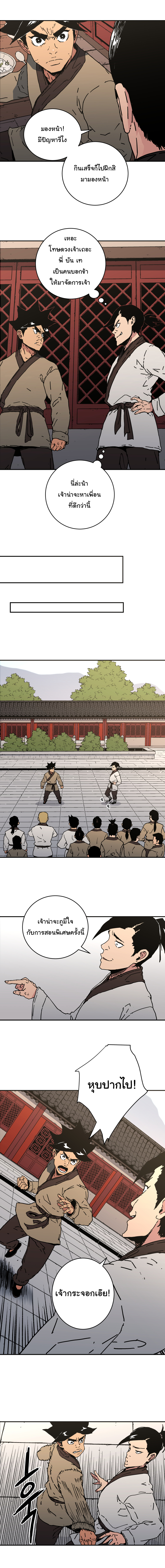 à¸­à¹ˆà¸²à¸™à¸¡à¸±à¸‡à¸‡à¸° à¸­à¹ˆà¸²à¸™à¸à¸²à¸£à¹Œà¸•à¸¹à¸™