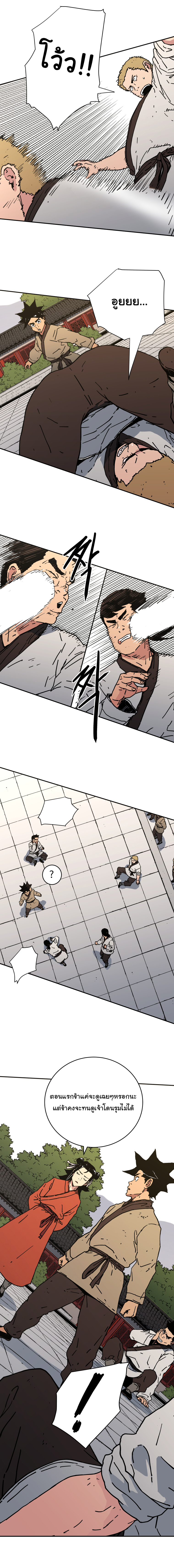 à¸­à¹ˆà¸²à¸™à¸¡à¸±à¸‡à¸‡à¸° à¸­à¹ˆà¸²à¸™à¸à¸²à¸£à¹Œà¸•à¸¹à¸™