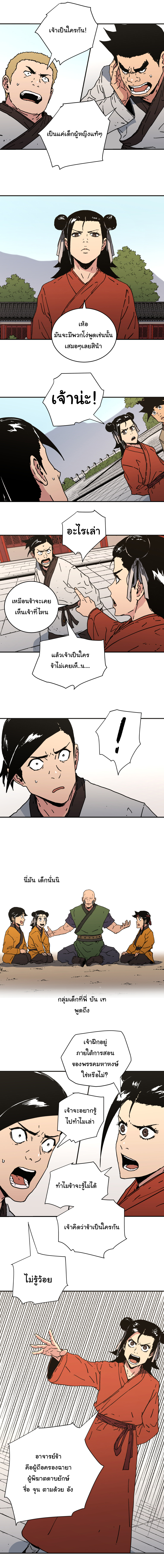à¸­à¹ˆà¸²à¸™à¸¡à¸±à¸‡à¸‡à¸° à¸­à¹ˆà¸²à¸™à¸à¸²à¸£à¹Œà¸•à¸¹à¸™