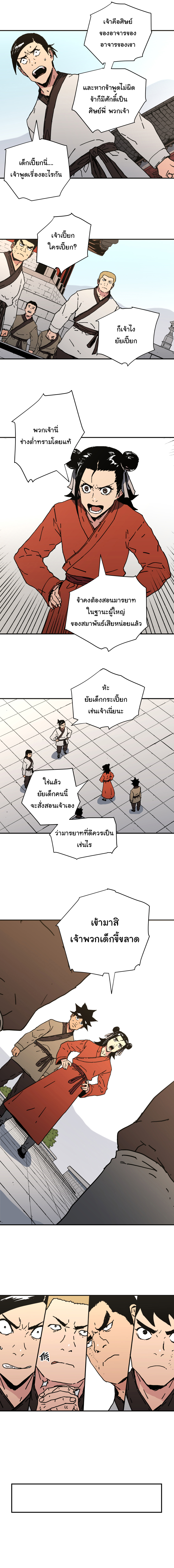 à¸­à¹ˆà¸²à¸™à¸¡à¸±à¸‡à¸‡à¸° à¸­à¹ˆà¸²à¸™à¸à¸²à¸£à¹Œà¸•à¸¹à¸™