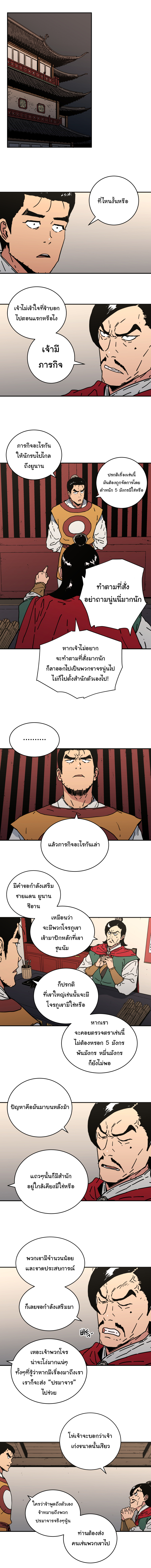 à¸­à¹ˆà¸²à¸™à¸¡à¸±à¸‡à¸‡à¸° à¸­à¹ˆà¸²à¸™à¸à¸²à¸£à¹Œà¸•à¸¹à¸™
