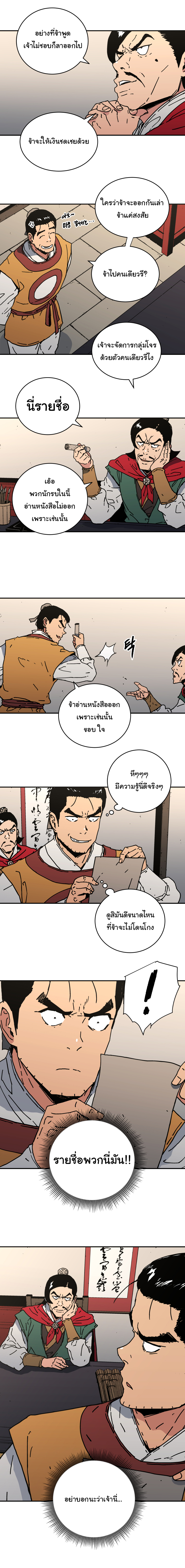 à¸­à¹ˆà¸²à¸™à¸¡à¸±à¸‡à¸‡à¸° à¸­à¹ˆà¸²à¸™à¸à¸²à¸£à¹Œà¸•à¸¹à¸™