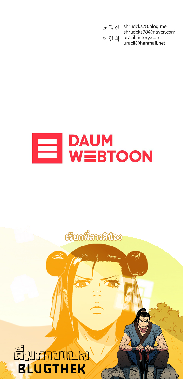 à¸­à¹ˆà¸²à¸™à¸¡à¸±à¸‡à¸‡à¸° à¸­à¹ˆà¸²à¸™à¸à¸²à¸£à¹Œà¸•à¸¹à¸™