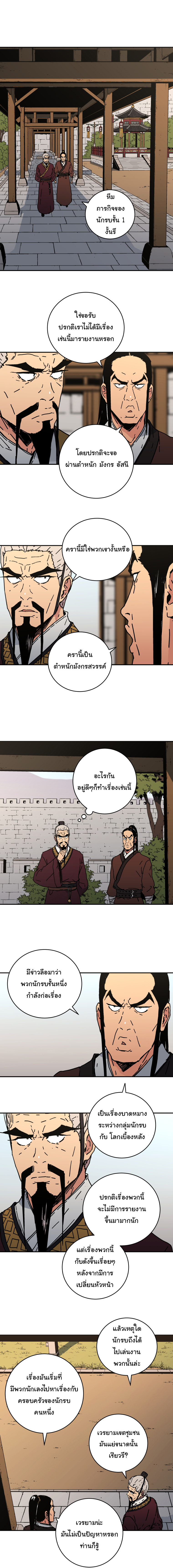 à¸­à¹ˆà¸²à¸™à¸¡à¸±à¸‡à¸‡à¸° à¸­à¹ˆà¸²à¸™à¸à¸²à¸£à¹Œà¸•à¸¹à¸™