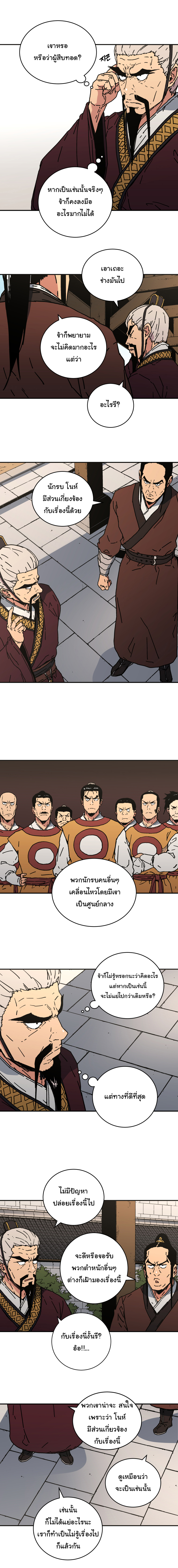 à¸­à¹ˆà¸²à¸™à¸¡à¸±à¸‡à¸‡à¸° à¸­à¹ˆà¸²à¸™à¸à¸²à¸£à¹Œà¸•à¸¹à¸™