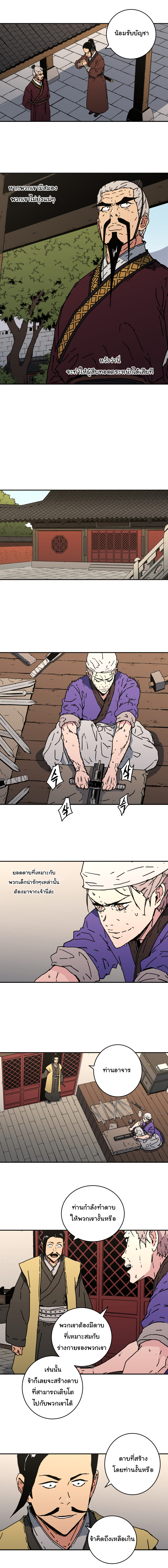 à¸­à¹ˆà¸²à¸™à¸¡à¸±à¸‡à¸‡à¸° à¸­à¹ˆà¸²à¸™à¸à¸²à¸£à¹Œà¸•à¸¹à¸™
