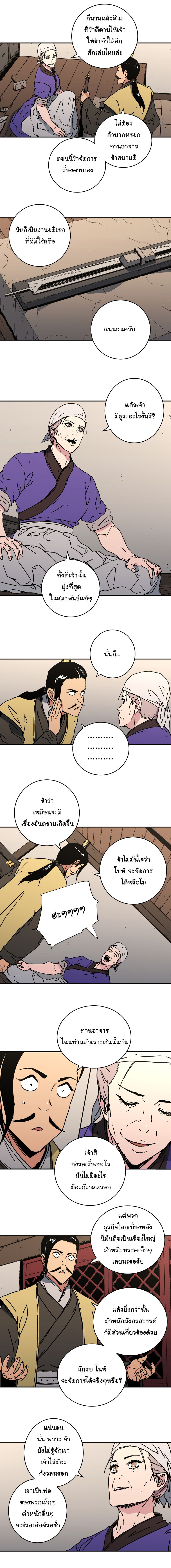 à¸­à¹ˆà¸²à¸™à¸¡à¸±à¸‡à¸‡à¸° à¸­à¹ˆà¸²à¸™à¸à¸²à¸£à¹Œà¸•à¸¹à¸™