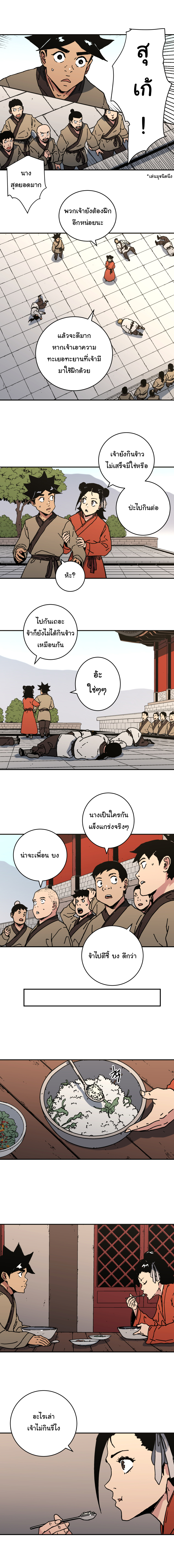 à¸­à¹ˆà¸²à¸™à¸¡à¸±à¸‡à¸‡à¸° à¸­à¹ˆà¸²à¸™à¸à¸²à¸£à¹Œà¸•à¸¹à¸™