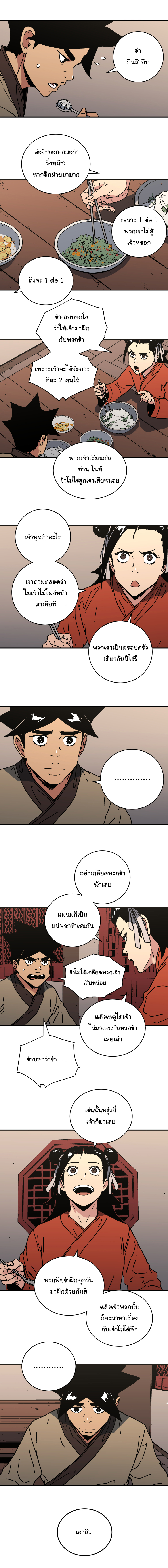 à¸­à¹ˆà¸²à¸™à¸¡à¸±à¸‡à¸‡à¸° à¸­à¹ˆà¸²à¸™à¸à¸²à¸£à¹Œà¸•à¸¹à¸™
