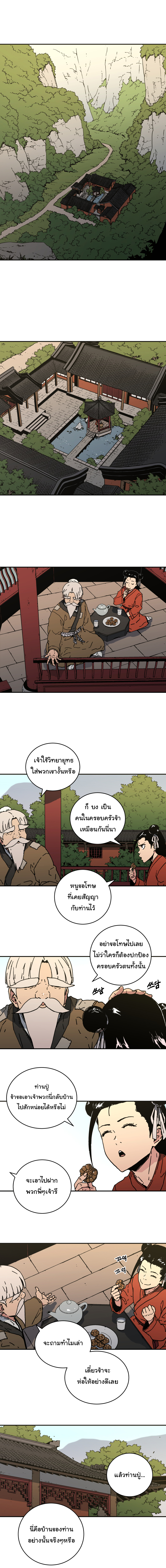 à¸­à¹ˆà¸²à¸™à¸¡à¸±à¸‡à¸‡à¸° à¸­à¹ˆà¸²à¸™à¸à¸²à¸£à¹Œà¸•à¸¹à¸™