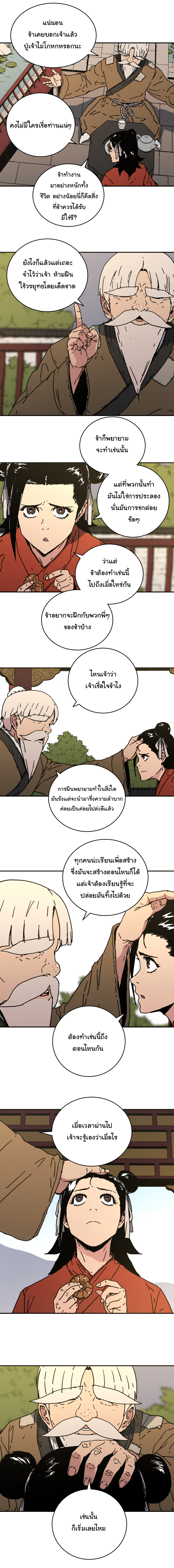 à¸­à¹ˆà¸²à¸™à¸¡à¸±à¸‡à¸‡à¸° à¸­à¹ˆà¸²à¸™à¸à¸²à¸£à¹Œà¸•à¸¹à¸™