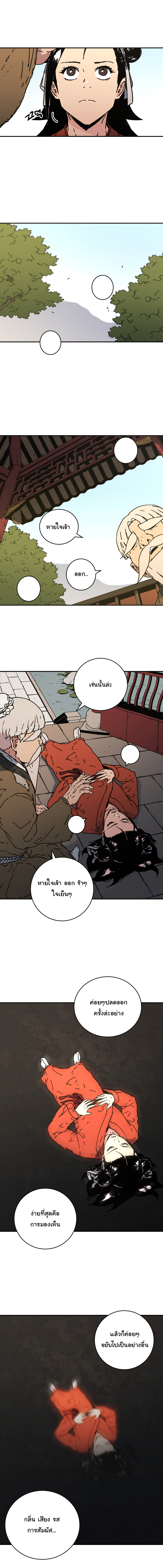 à¸­à¹ˆà¸²à¸™à¸¡à¸±à¸‡à¸‡à¸° à¸­à¹ˆà¸²à¸™à¸à¸²à¸£à¹Œà¸•à¸¹à¸™