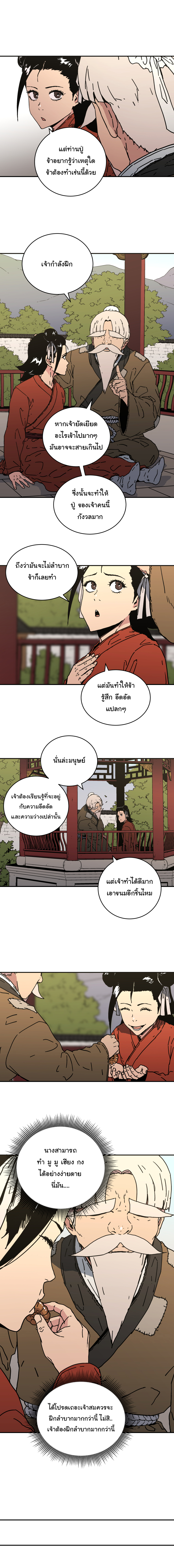 à¸­à¹ˆà¸²à¸™à¸¡à¸±à¸‡à¸‡à¸° à¸­à¹ˆà¸²à¸™à¸à¸²à¸£à¹Œà¸•à¸¹à¸™