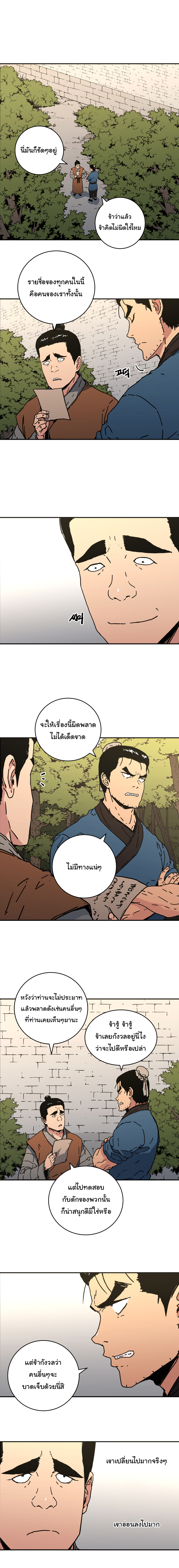à¸­à¹ˆà¸²à¸™à¸¡à¸±à¸‡à¸‡à¸° à¸­à¹ˆà¸²à¸™à¸à¸²à¸£à¹Œà¸•à¸¹à¸™