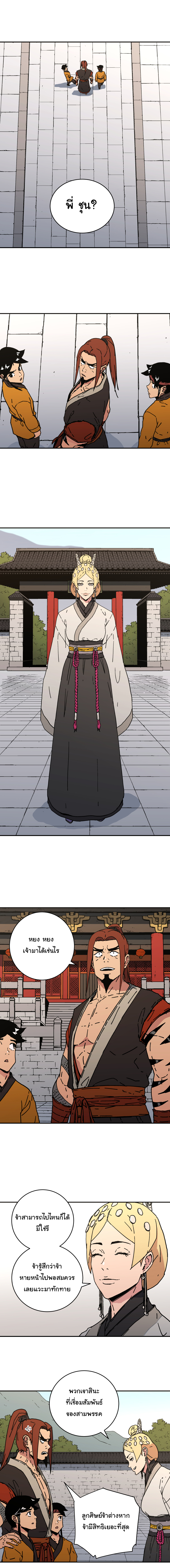 à¸­à¹ˆà¸²à¸™à¸¡à¸±à¸‡à¸‡à¸° à¸­à¹ˆà¸²à¸™à¸à¸²à¸£à¹Œà¸•à¸¹à¸™