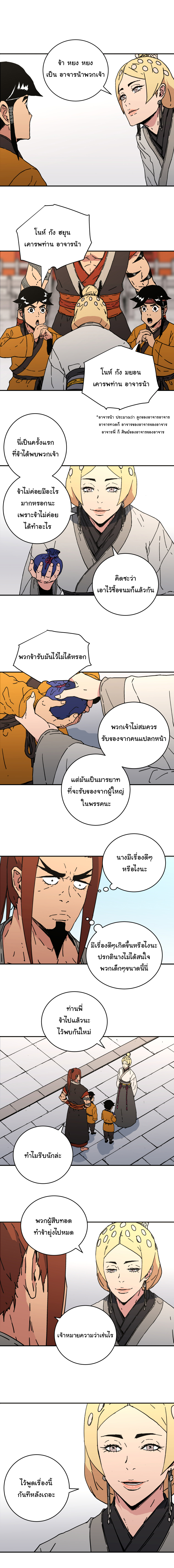 à¸­à¹ˆà¸²à¸™à¸¡à¸±à¸‡à¸‡à¸° à¸­à¹ˆà¸²à¸™à¸à¸²à¸£à¹Œà¸•à¸¹à¸™