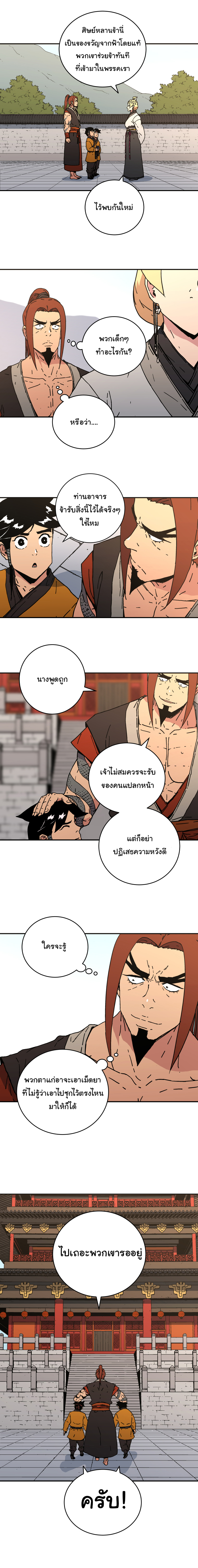 à¸­à¹ˆà¸²à¸™à¸¡à¸±à¸‡à¸‡à¸° à¸­à¹ˆà¸²à¸™à¸à¸²à¸£à¹Œà¸•à¸¹à¸™